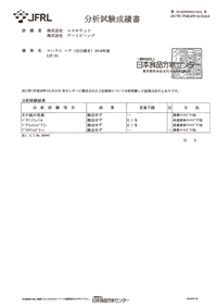 検査証明