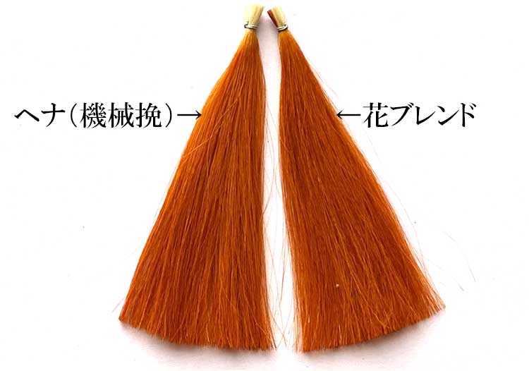 染まりはヘナとほとんど同じ<