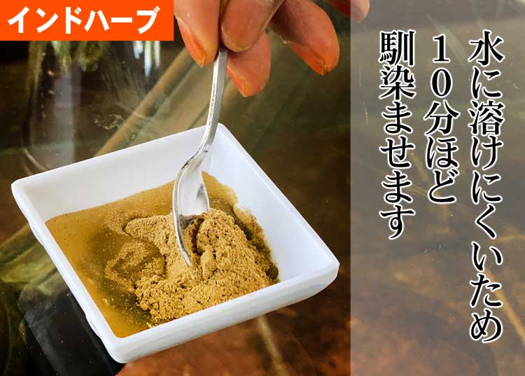 フェイスパックを溶かす