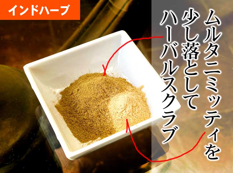 フェイスパック
