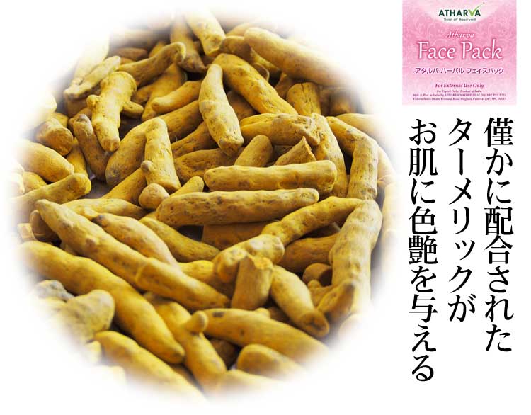お肌に潤いを与えるインドハーブ配合