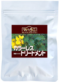 カラーレストリートメント