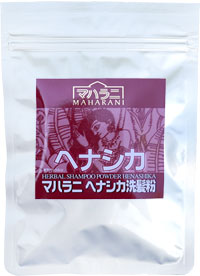 ヘナシカ洗髪粉