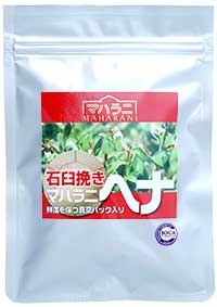 マハラニヘナ石臼挽き