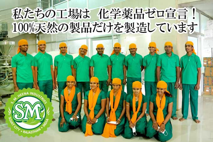 化学薬品ゼロ宣言