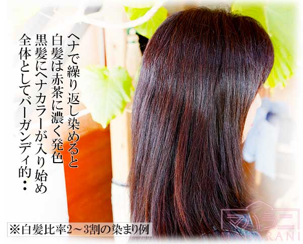ヘナで仕上がりがよくならない
