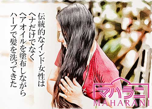 髪のケア方法