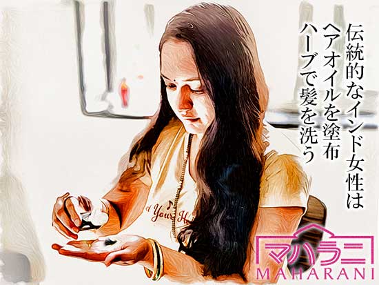 髪のケア方法