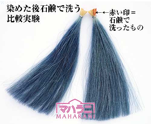 インディゴを石鹸で洗うと