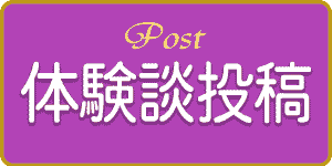マハラニヘナ製品体験談投稿