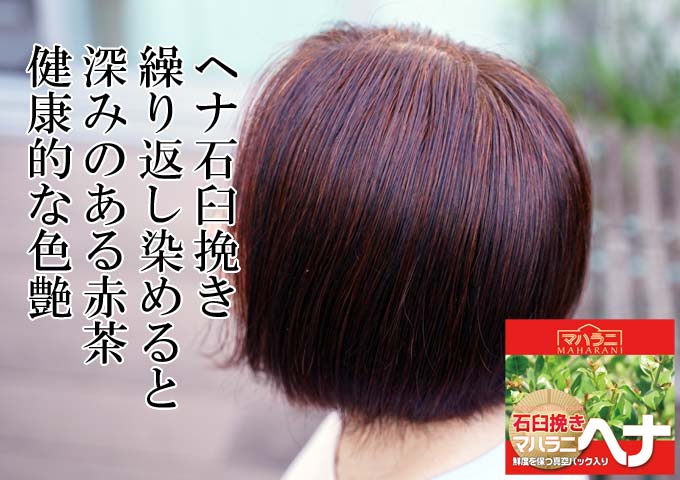 マハラニヘナ石臼挽の仕上がり