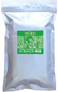 マハラニ ハーブシャンプー香る髪