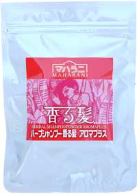 ハーブシャンプー香る髪 アロマプラス