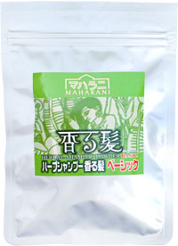 マハラニ ハーブシャンプー香る髪ベーシック