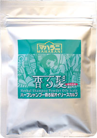 ハーブシャンプー香る髪オイリースカルプ