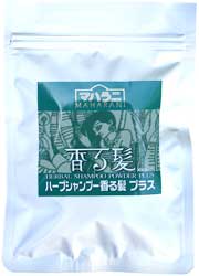 マハラニ ハーブシャンプー香る髪プラス