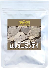 ムルタニミッティ