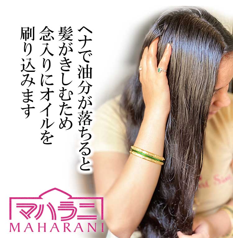 オイルのヘッドマッサージ 