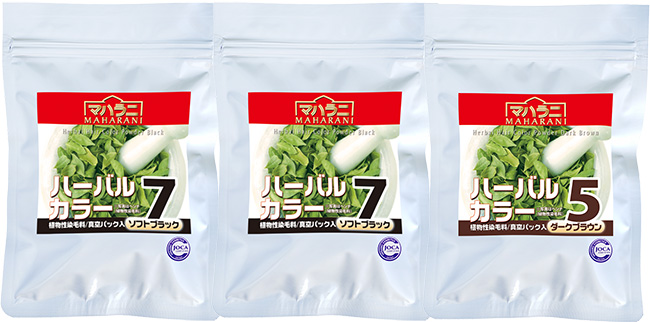 ハーバルカラー７ソフトブラック100g2個+ハーバルカラー５ダークブラウン100g