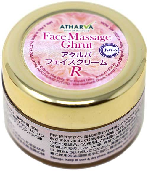 アタルバ フェイスクリーム