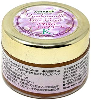 アタルバ フェイスクリーム
