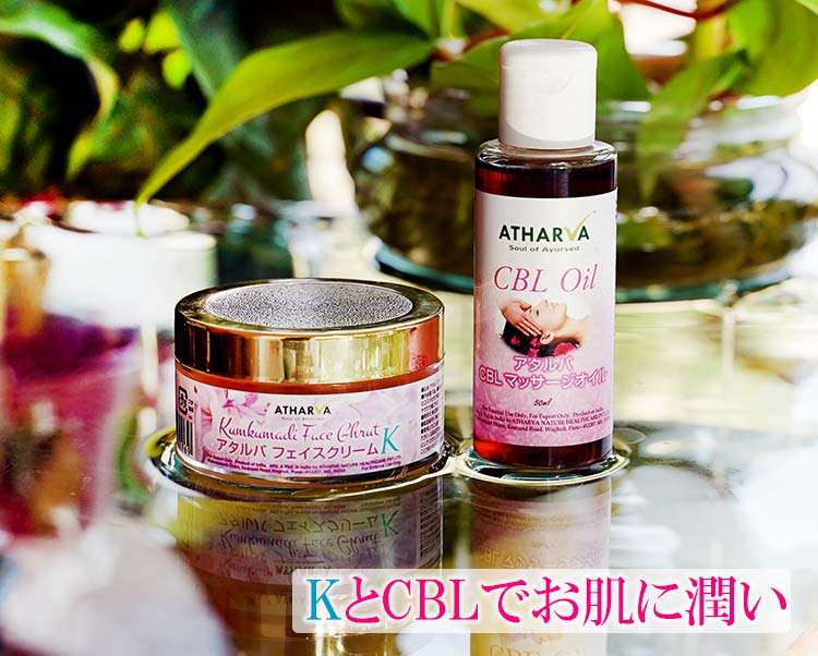 KとCBLセット