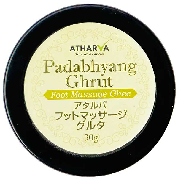フットマッサージ・グルタ