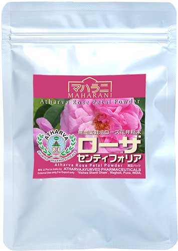 無農薬栽培ローズ花弁粉末ローザセンティフォリア