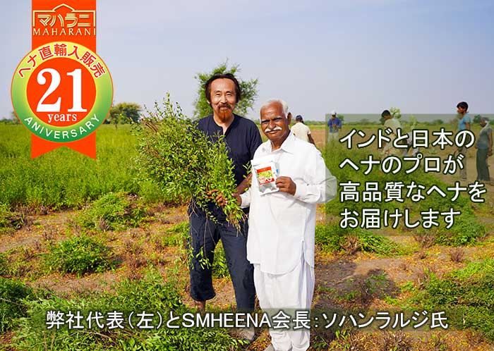 弊社代表と現地代表