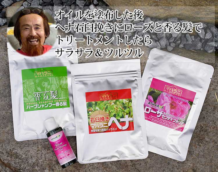 サラサラツルツルヘアーセット