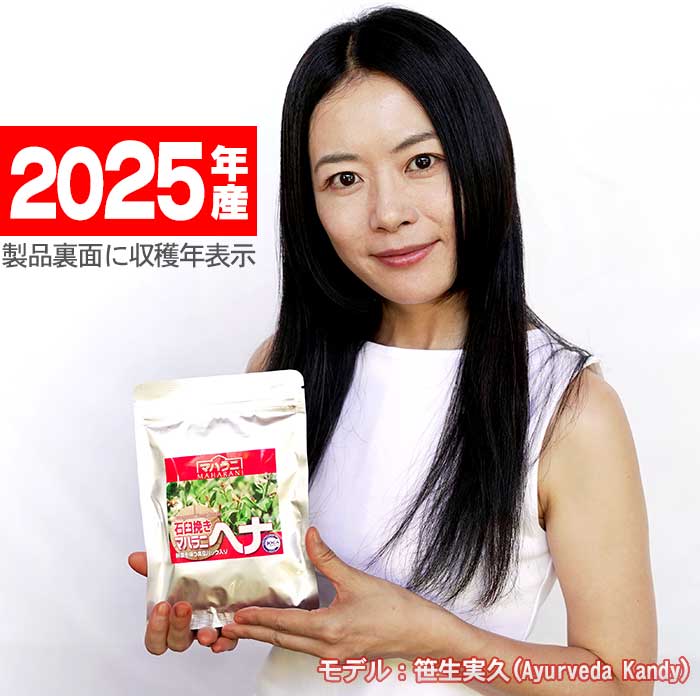 ヘナ直輸入販売２２年