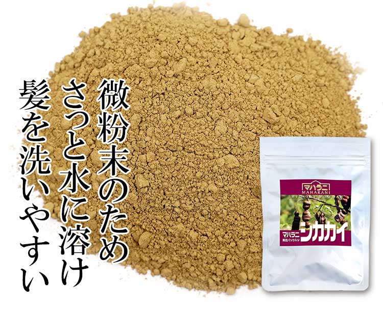 マハラニ シカカイ