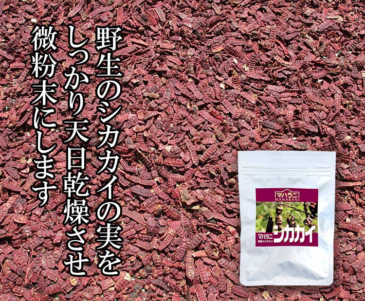 マハラニ シカカイ