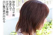 ヘナの色落ち／ヘナとシャンプー