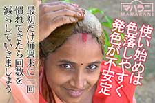 ヘナ白髪染めの頻度は？