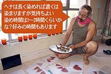 ヘナの染め時間（置き時間）と染まり～ヘナは長く染めれば濃く染まる？