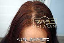 ヘナで赤味が目立つと感じたら