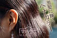 黒髪にヘナカラー