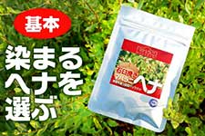 染め方のコツ
