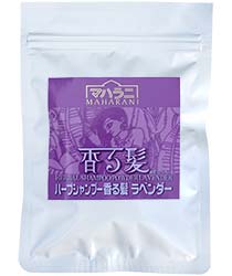 ハーブシャンプー香る髪ラベンダー