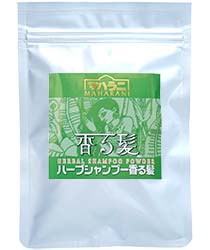 ハーブシャンプー香る髪