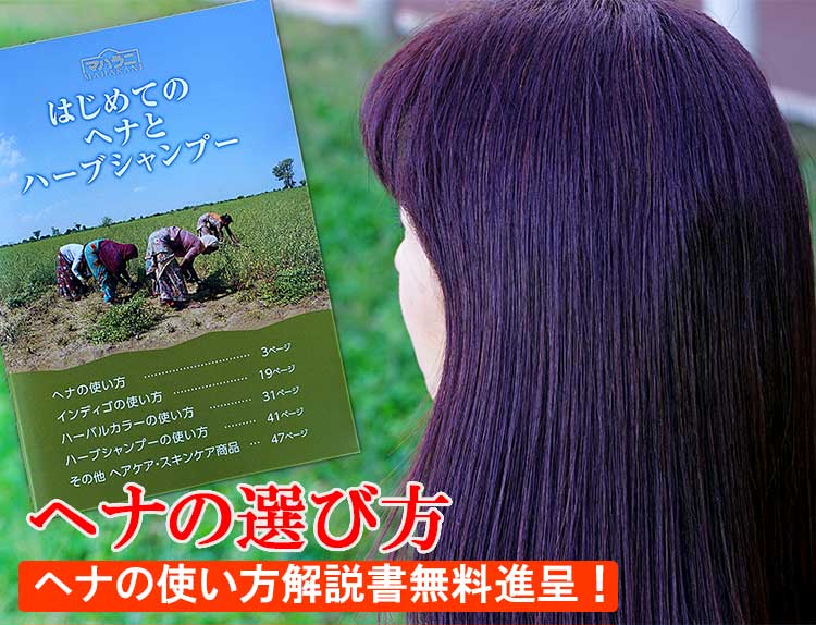 ヘナインディゴ白髪隠しセット