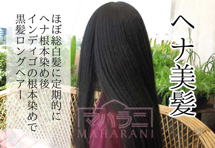 衝撃インディゴで黒髪復活