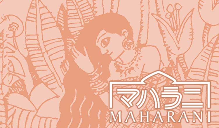 マハラニエッセンシャルオイル
