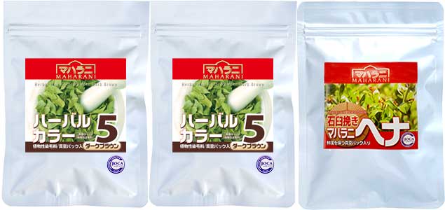 ハーバルカラー5ダークブラウン100g2個+ヘナ石臼挽き100g1個