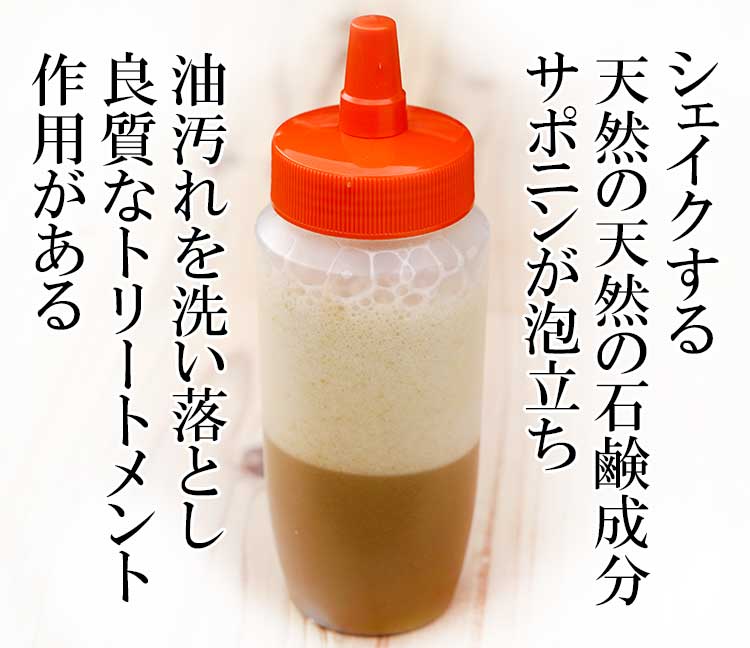 シェイクすると泡が出る