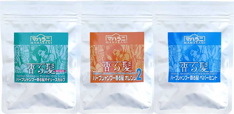 香る髪さっぱりセット