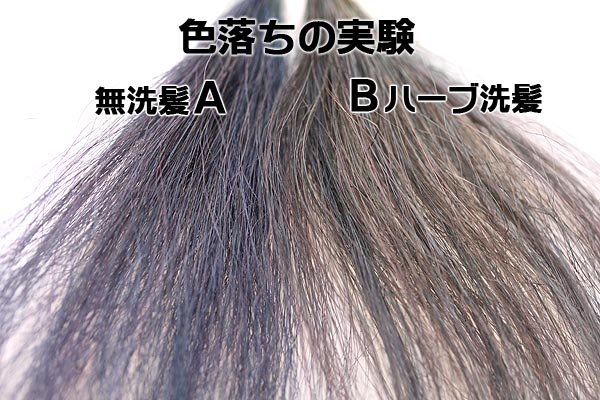 インディゴはハーブシャンプーでもある程度色落ちする