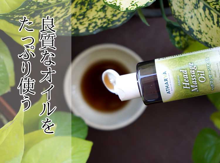 頭皮の臭いやフケ対策～頭皮と髪の油洗いとヘナやハーブシャンプーのススメ