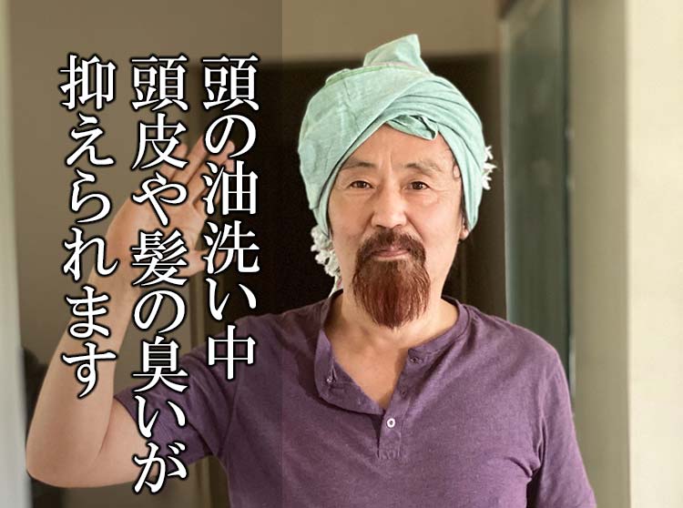 オイルを上手に使うと頭皮や髪の匂いが抑えられます